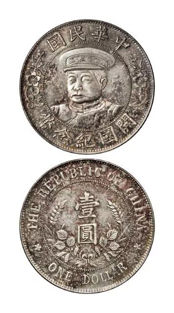袁世凱像中華帝國洪憲紀元飛龍紀念銀幣