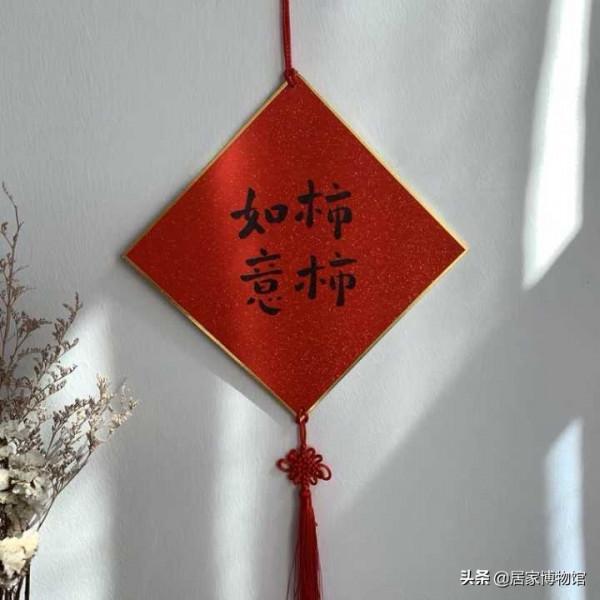 新年臨近,除了對聯和燈籠還有哪些有年味兒的家居裝飾小物件? 新年臨近,除了對聯和燈籠還有哪些有年味兒的家居裝飾小物件?