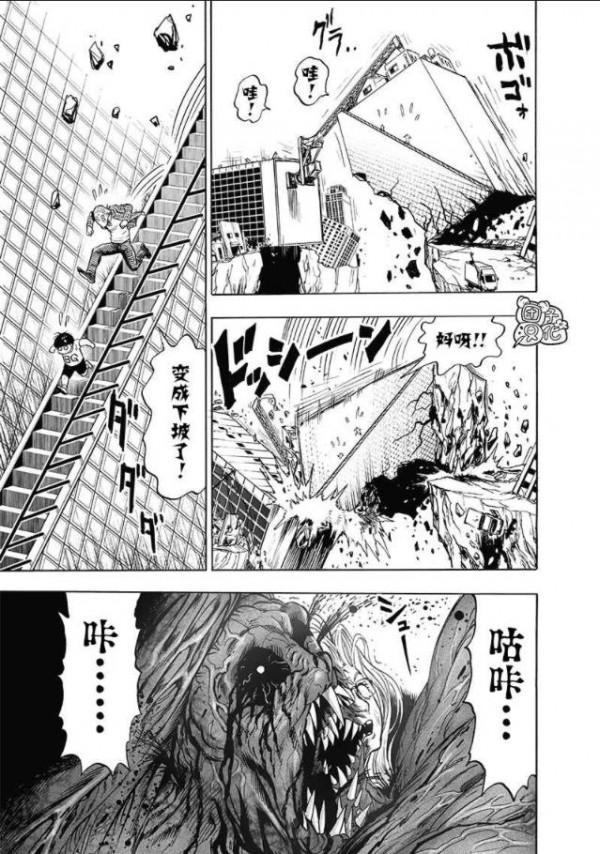 一拳超人第147拳