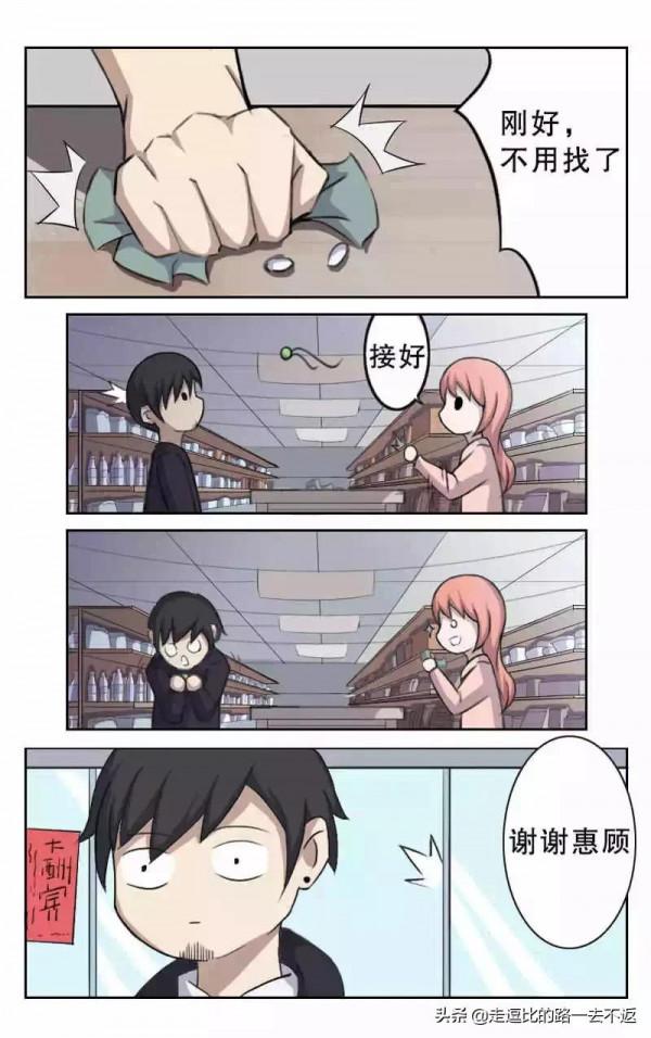 漫畫｜少年的透視眼