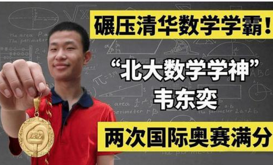 北大名人“韋神”,畢業後年薪被曝光,在北京只買得起6平米的房 北大名人“韋神”,畢業後年薪被曝光,在北京只買得起6平米的房