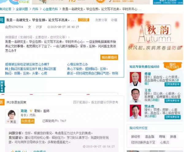 神論文火了！《一個研究生寫不出論文的反思》