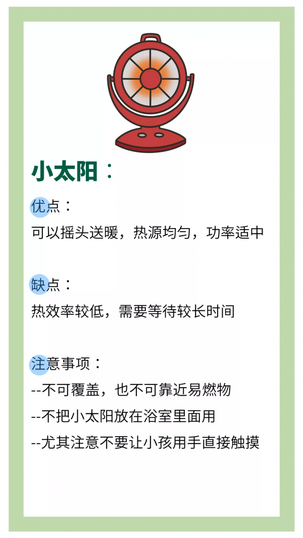 獎門人：別讓你的取暖神器變成“殺人利器”！冬天應該這麼“捂”