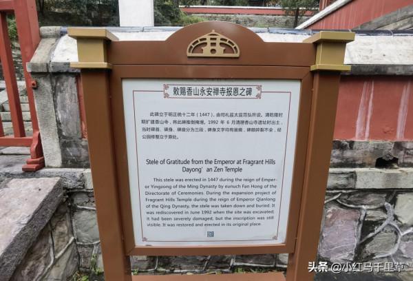 北京行記(十二)香山公園(上)——勤政殿、靜翠湖、大永安禪寺 北京行記(十二)香山公園(上)——勤政殿、靜翠湖、大永安禪寺