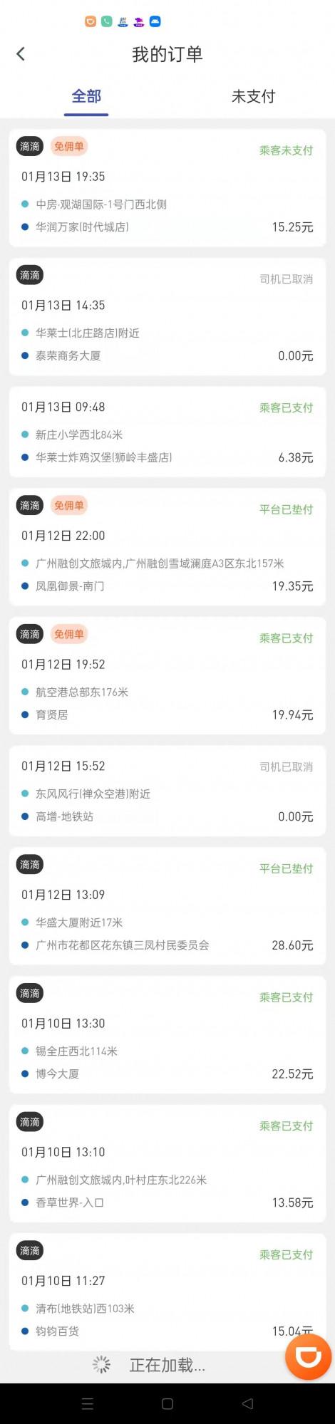 滴滴為什麼寧願把訂單賣給第三方小平臺也不派平臺司機？