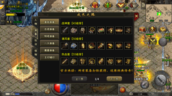 《冰雪傳奇》裝備的血祭以及神器如何分解？