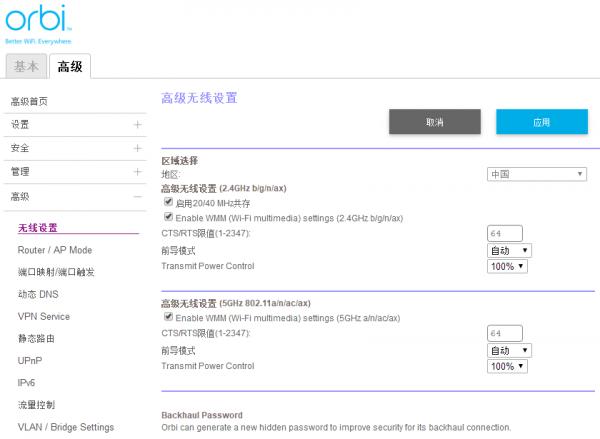旗艦Mesh無線路由橫評：網件RBK852與領勢MX10600誰的WiFi更溜？