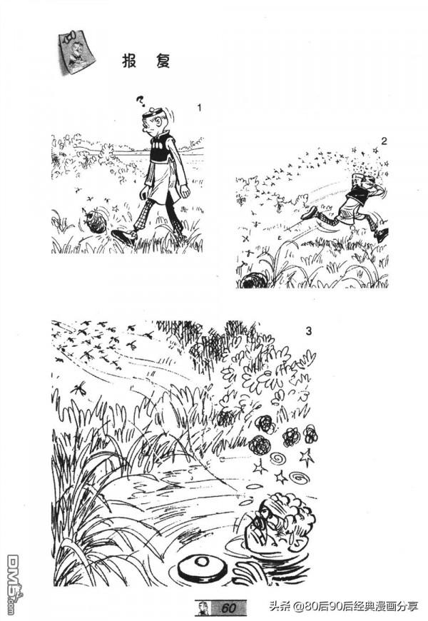 經典漫畫老夫子短篇 卷035