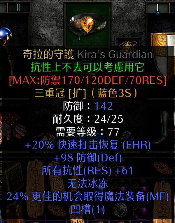 暗黑破壞神2重製版 日常刷boss，牛場