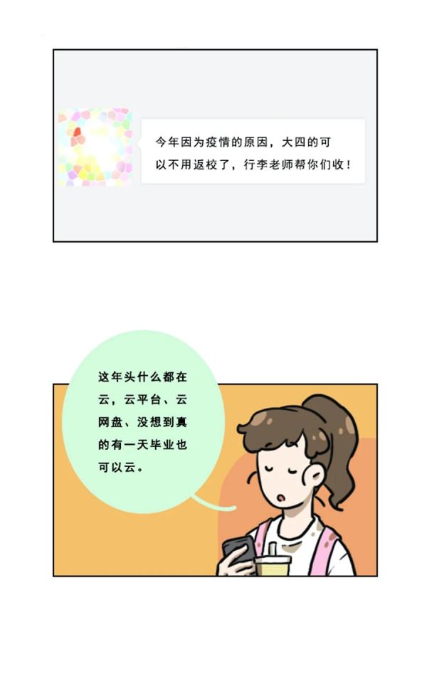 要你選，你會選擇人生哪個階段？（漫畫）