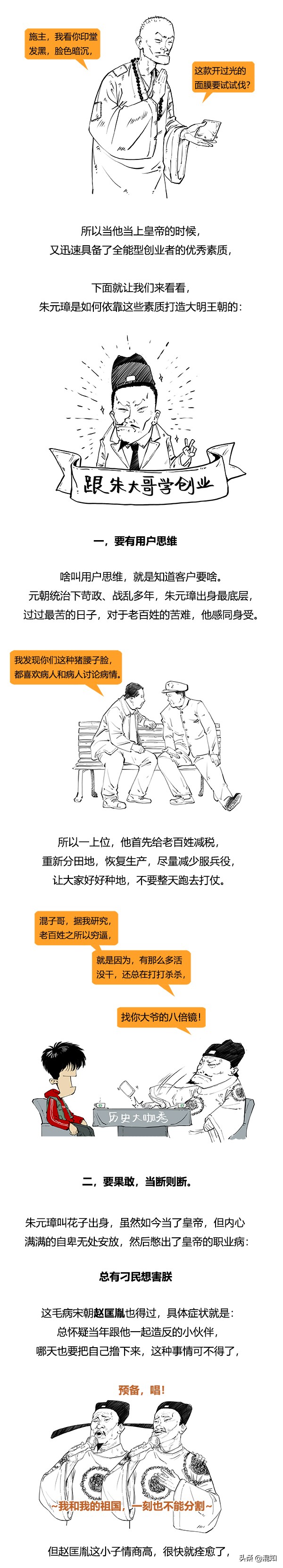 極簡明朝史（合輯）