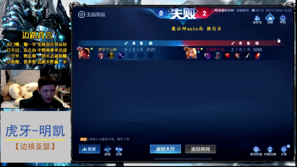 明凱對抗路SOLO賽被水友吊打,究極折磨後痛哭下播,散財童子石錘 明凱對抗路SOLO賽被水友吊打,究極折磨後痛哭下播,散財童子石錘