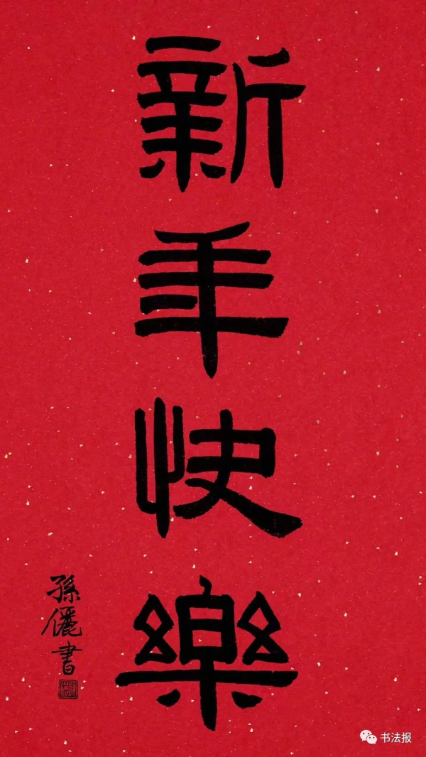 演員黃軒書法作品在國家畫院展出,明星學書法成新時尚 演員黃軒書法作品在國家畫院展出,明星學書法成新時尚