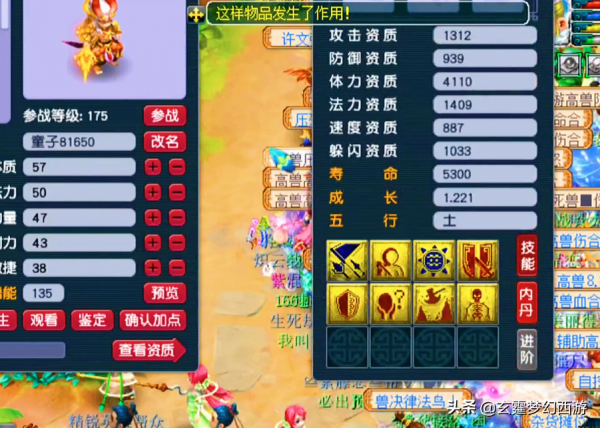 夢幻西遊：民間玩家沉浸式打書完美全紅，但卻被人質疑太極端