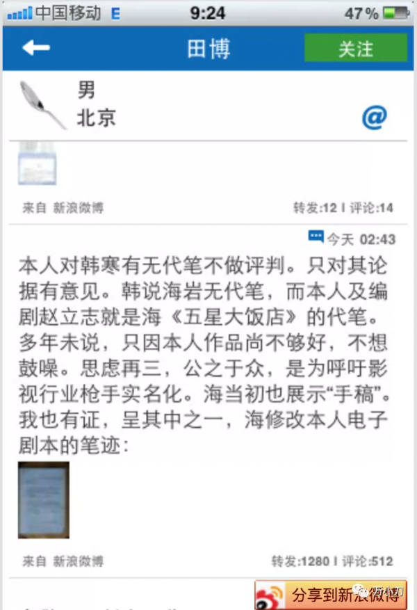 “言情教父”海巖的京圈往事 “言情教父”海巖的京圈往事