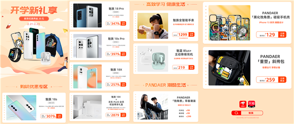 榮耀親選高畫質列印機發布、電熱水壺預售；魅族教育優惠上線