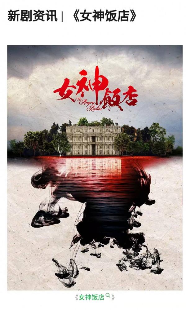 已經在期待《女神飯店》，郭靖宇和小吉祥天聯手了