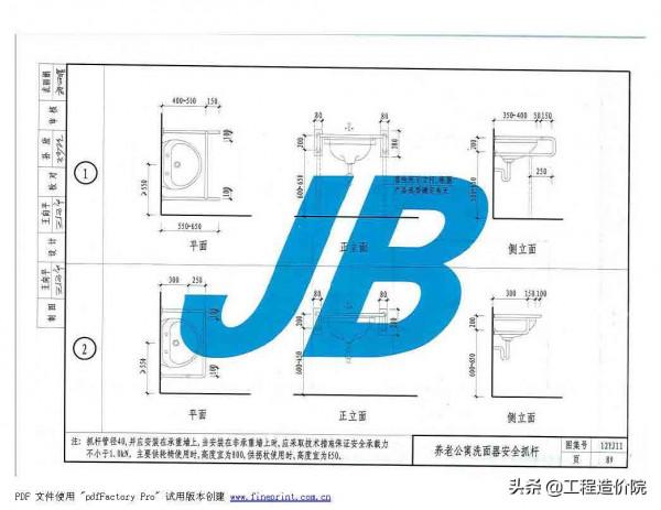 12YJ11 衛生、洗滌設施 12YJ11 衛生、洗滌設施