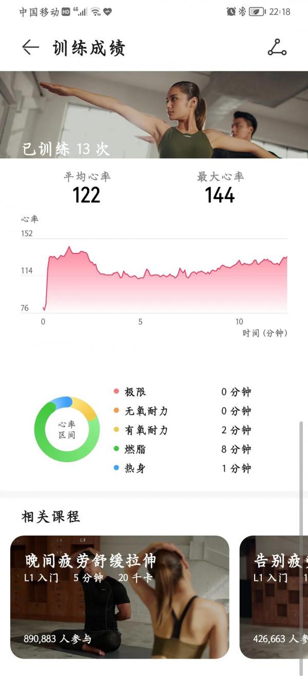 2022年運動打卡第二天