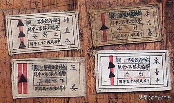 從抗戰爆發到國民黨退出大陸，國軍軍銜標誌都有哪些變化