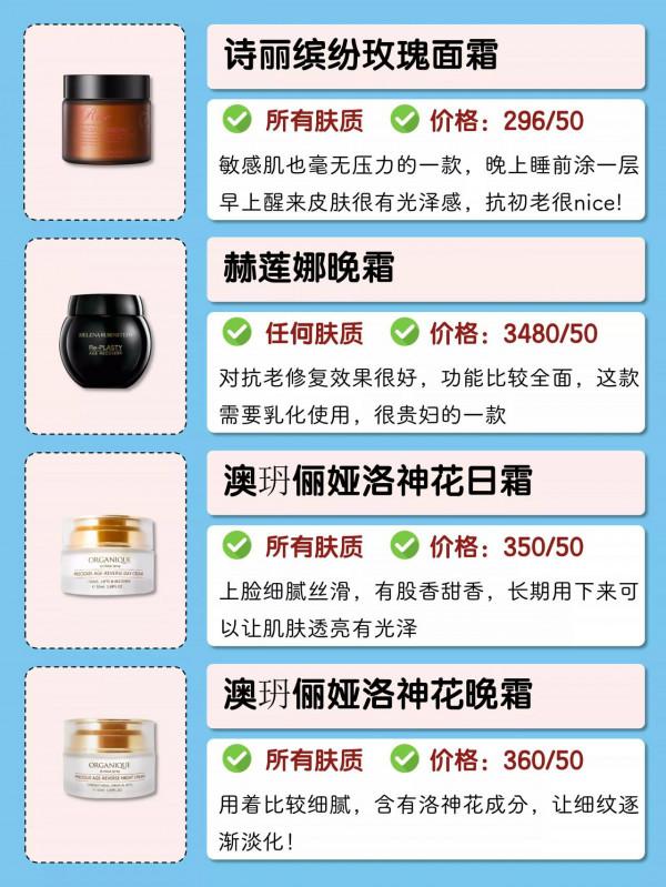 女大學生秋冬自用面霜推薦