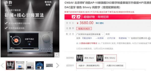 發燒撿漏：雙12發燒音響大優惠來了，速度來看看吧