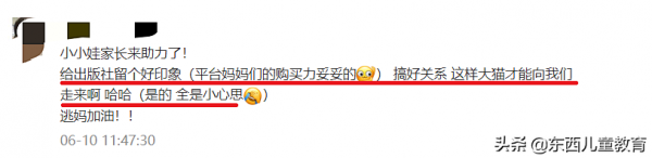 等了一年的分級閱讀王者:《大貓》來了 等了一年的分級閱讀王者:《大貓》來了