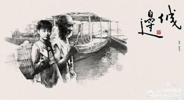 讀書有感——《邊城》