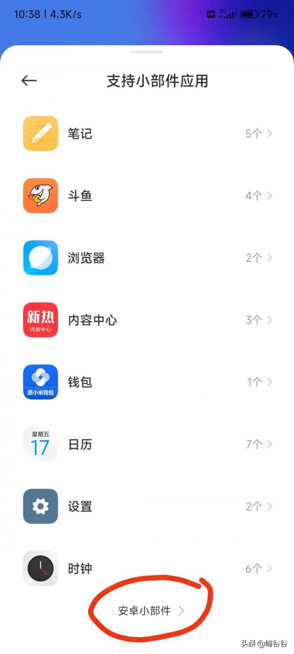 MIUI13新增一鍵鎖屏