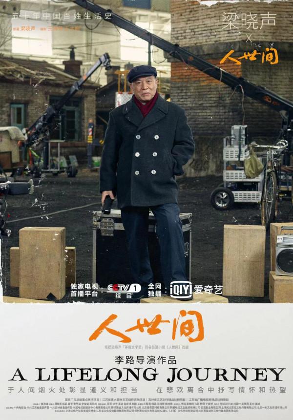 騰訊影業新劇《人世間》豪華陣容+東北文化“賊”上頭