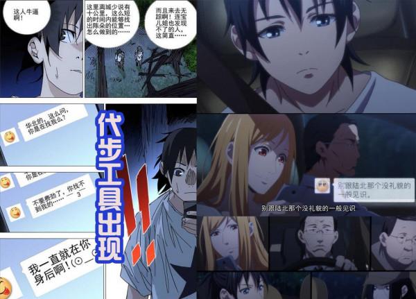 《一人之下》第四季開播,和漫畫中有很多不同,這算是改良嗎? 《一人之下》第四季開播,和漫畫中有很多不同,這算是改良嗎?