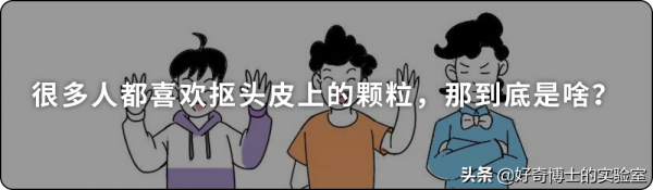 別亂摳肚臍眼了，摳完也別聞