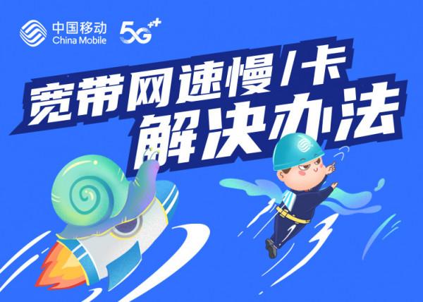 跨帶網速慢！卡！怎麼解決？5個辦法可以改善