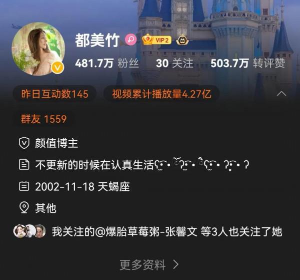 吳籤事件平靜過後，都美竹悄無聲息，猶如人間蒸發