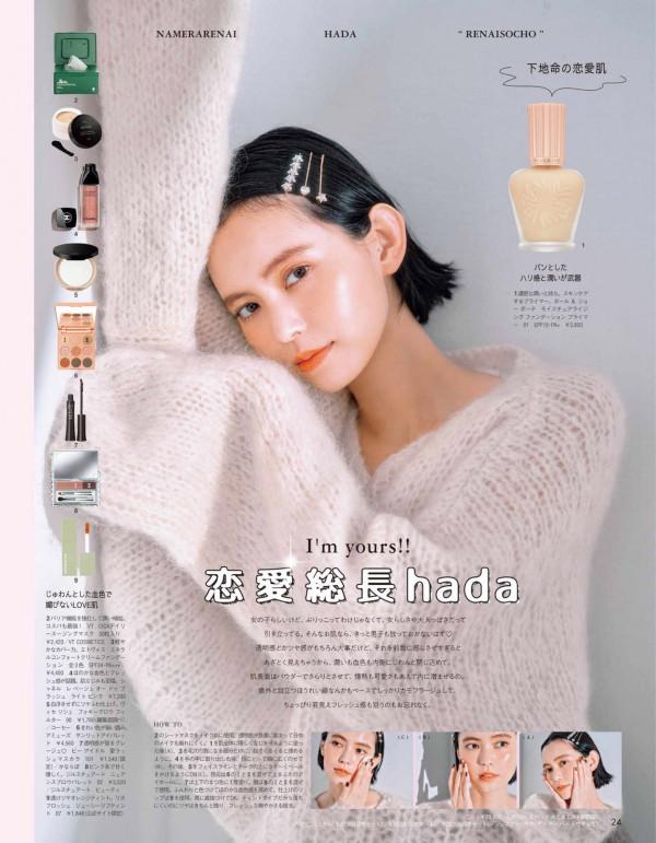 日本女人憑什麼能輕鬆贏?日雜風妝容的深度解析,請別錯過 日本女人憑什麼能輕鬆贏?日雜風妝容的深度解析,請別錯過