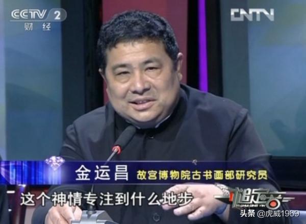 金運昌先生評價劉繼卣