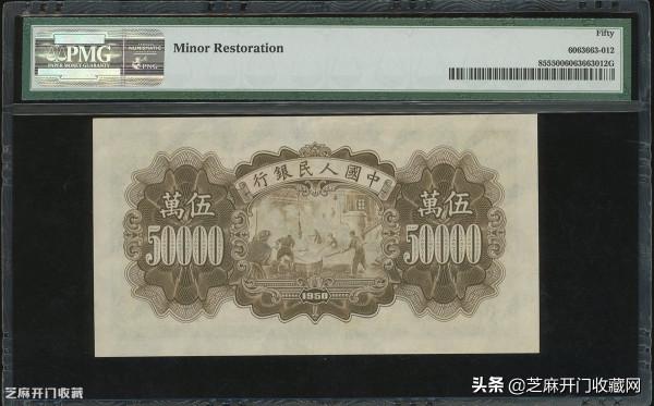 第一套人民幣5萬元收割機紙幣特點