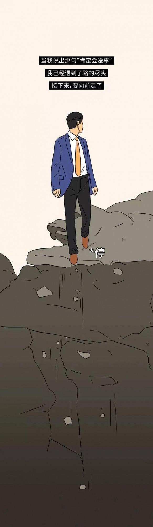 在一線城市，你解決不了的那些事！（漫畫）