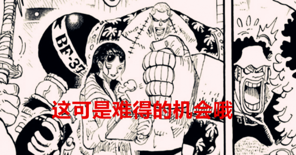 海賊王:吸收奎因的科技?弗蘭奇不感興趣,改造海樓石才是關鍵 海賊王:吸收奎因的科技?弗蘭奇不感興趣,改造海樓石才是關鍵