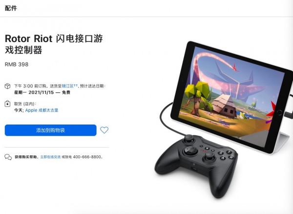 售價398元!蘋果配件上新,遊戲玩家速看 售價398元!蘋果配件上新,遊戲玩家速看