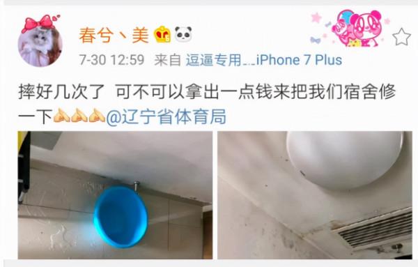 26歲女排前國手宣佈退役！曾吐槽宿舍條件差，喊話體育局掏錢裝修