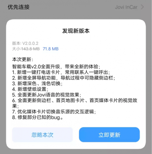 Jovi InCar2.0釋出，支援無線連線