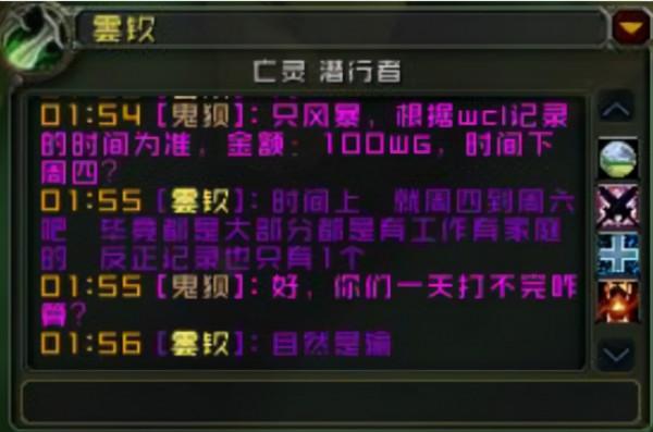 魔獸TBC又一極品會長被曝光！口嗨百萬金幣搞競速，輸了玩消失