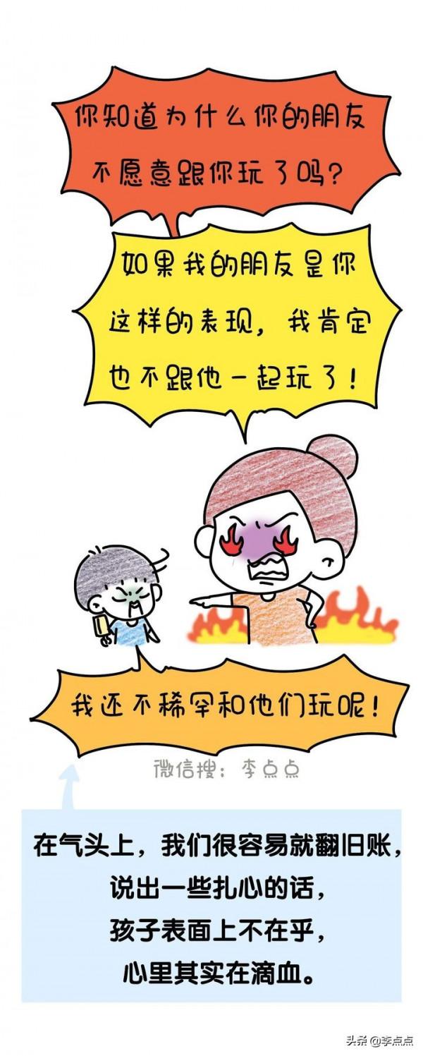 吼娃時，這11句話，管用