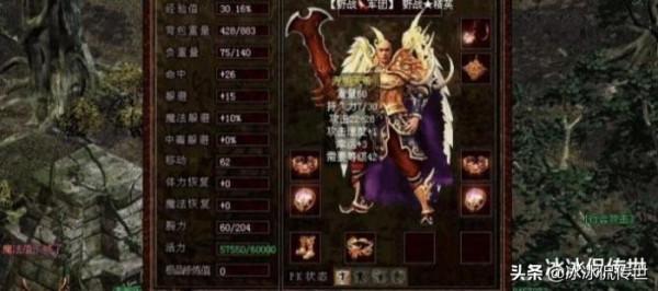 傳奇世界:戰士武器這樣排才對,屠龍刀只能排第三,你信嗎? 傳奇世界:戰士武器這樣排才對,屠龍刀只能排第三,你信嗎?