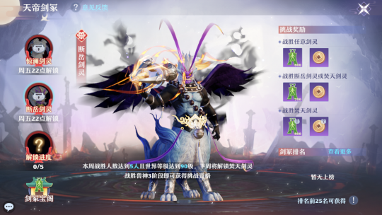 四保一戰術穩過天帝劍冢？夢幻新誅仙驚瀾劍靈沒有那麼難打