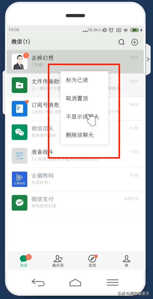 微信小技巧分享（一）：微信長按2秒，輕鬆解鎖十大超實用小技能