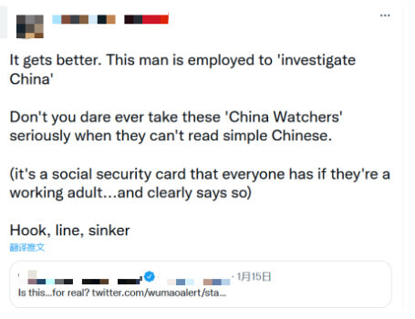英國博主拿中國社保卡“釣魚”，反華賬號就興奮地上鉤了……
