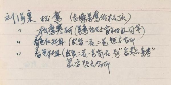 這幅劉海粟自己寫的“偽畫”，竟然是精品