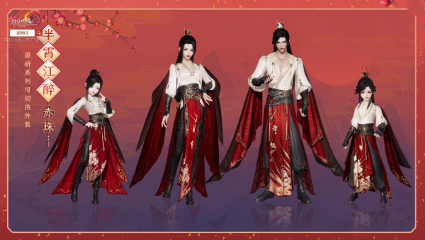 小紅龍還是小黑龍？劍三策劃江郎才盡，靠“翻新”上架新外觀